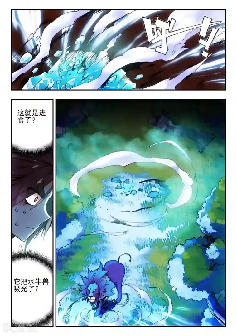 赤凰传奇第8话 不知为何明明还是夏天却突然下起了雪