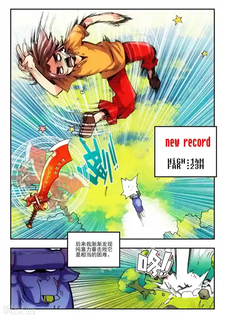 赤凰传奇第8话 不知为何明明还是夏天却突然下起了雪