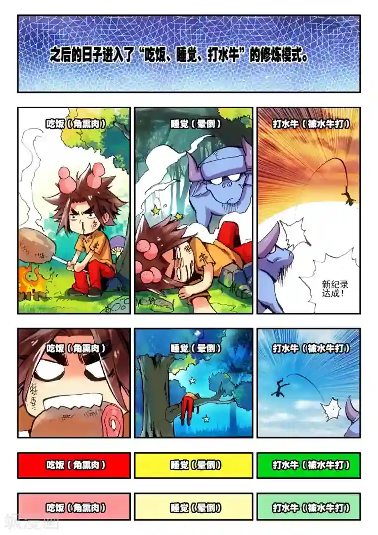 赤凰传奇第8话 不知为何明明还是夏天却突然下起了雪