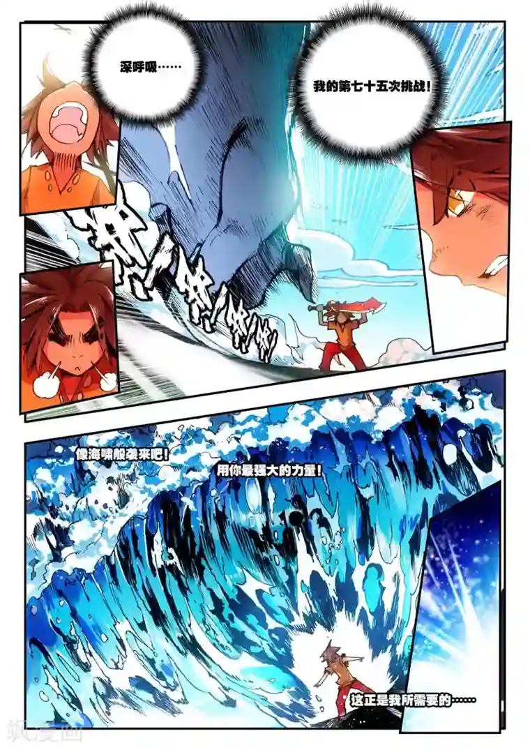 赤凰传奇第8话 不知为何明明还是夏天却突然下起了雪