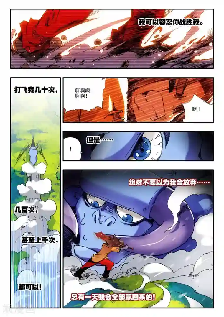 赤凰传奇第8话 不知为何明明还是夏天却突然下起了雪