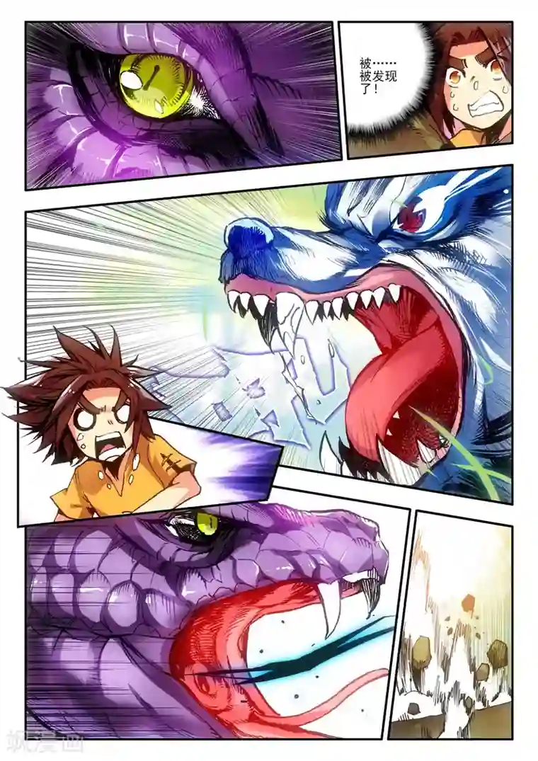 赤凰传奇第9话 我对村长也要的光头发誓我真的只是来挖矿的