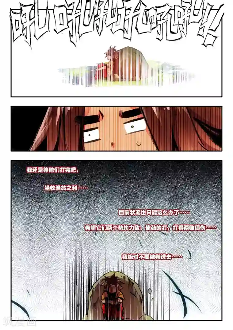 赤凰传奇第9话 我对村长也要的光头发誓我真的只是来挖矿的