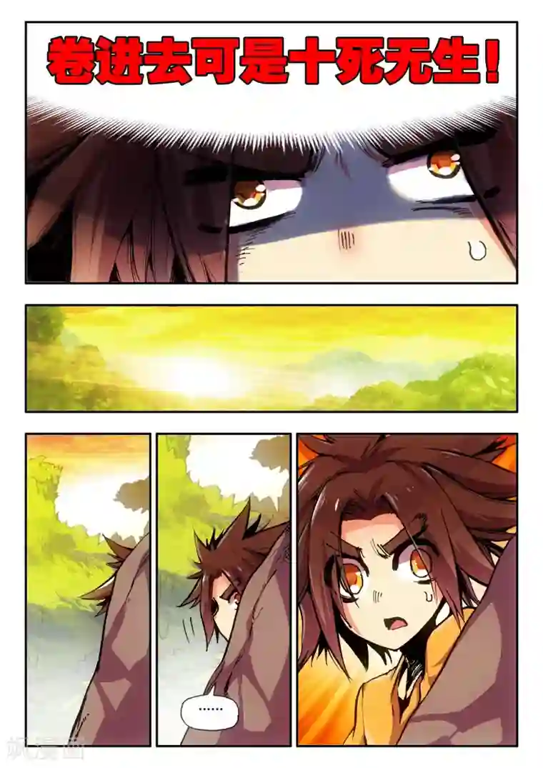 赤凰传奇第9话 我对村长也要的光头发誓我真的只是来挖矿的