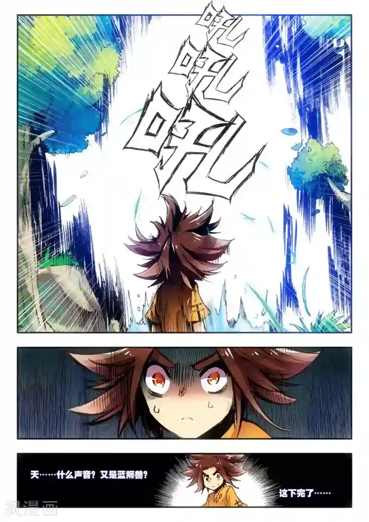 赤凰传奇第9话 我对村长也要的光头发誓我真的只是来挖矿的