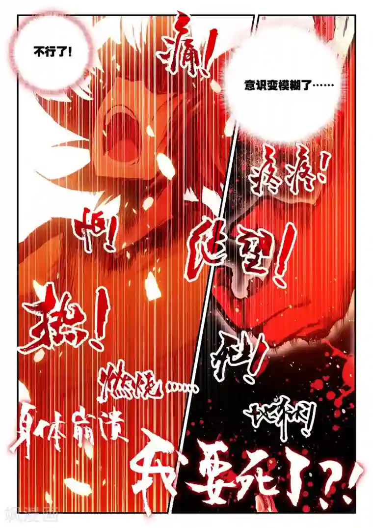 赤凰传奇第10话 大夏天乱吃东西可是会拉肚子的哟