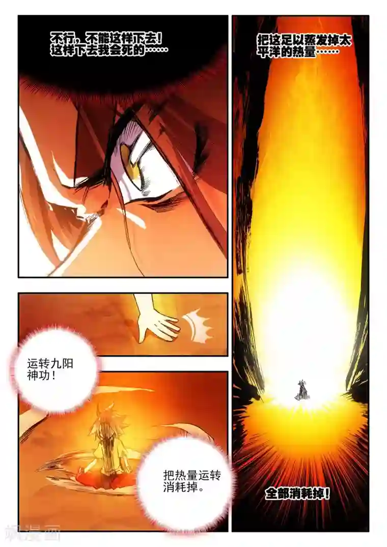 赤凰传奇第10话 大夏天乱吃东西可是会拉肚子的哟