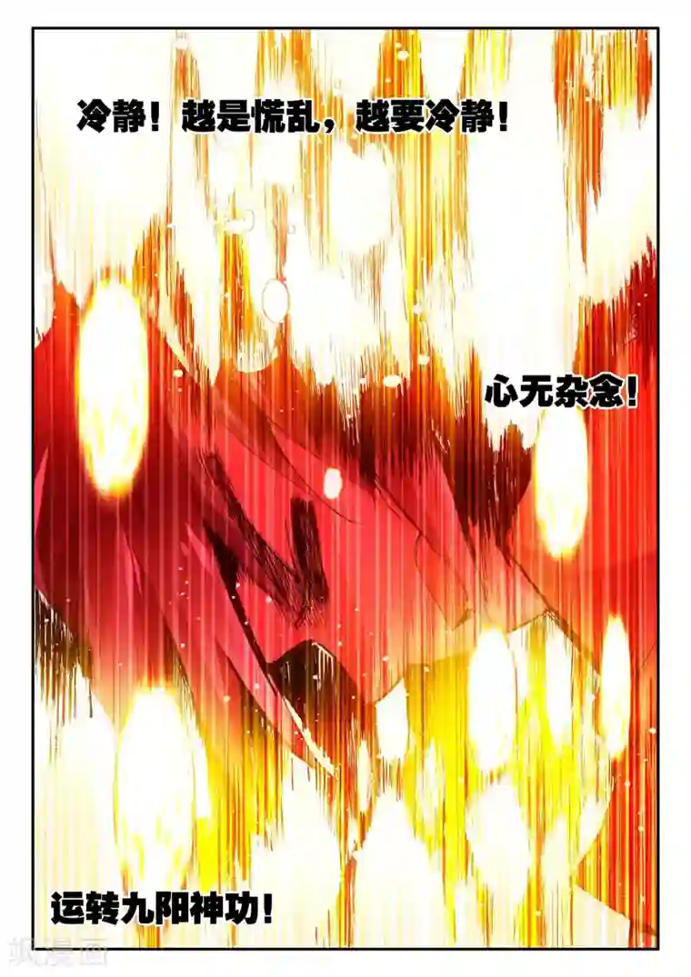 赤凰传奇第10话 大夏天乱吃东西可是会拉肚子的哟