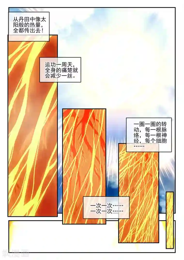 赤凰传奇第10话 大夏天乱吃东西可是会拉肚子的哟