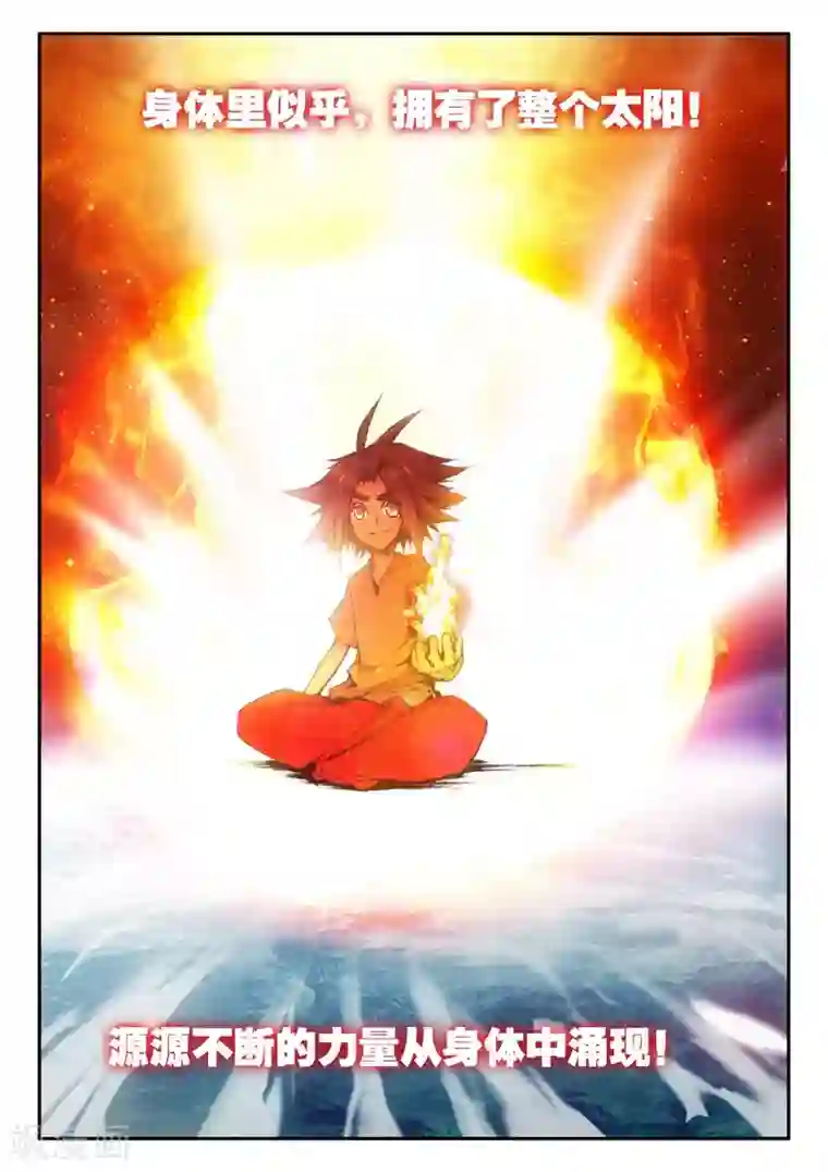 赤凰传奇第10话 大夏天乱吃东西可是会拉肚子的哟