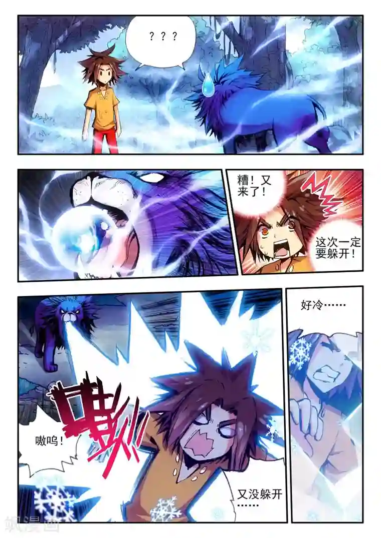 赤凰传奇第11话 绝大部分时候人品才是主角的第一身份象征