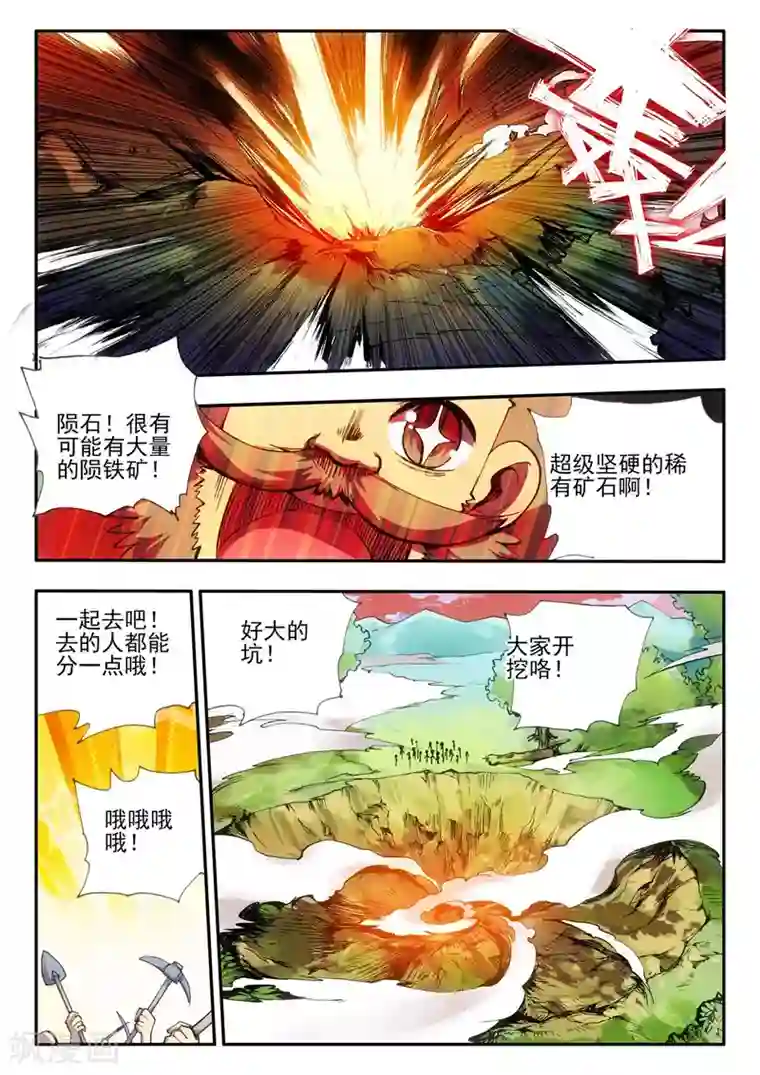 赤凰传奇第11话 绝大部分时候人品才是主角的第一身份象征