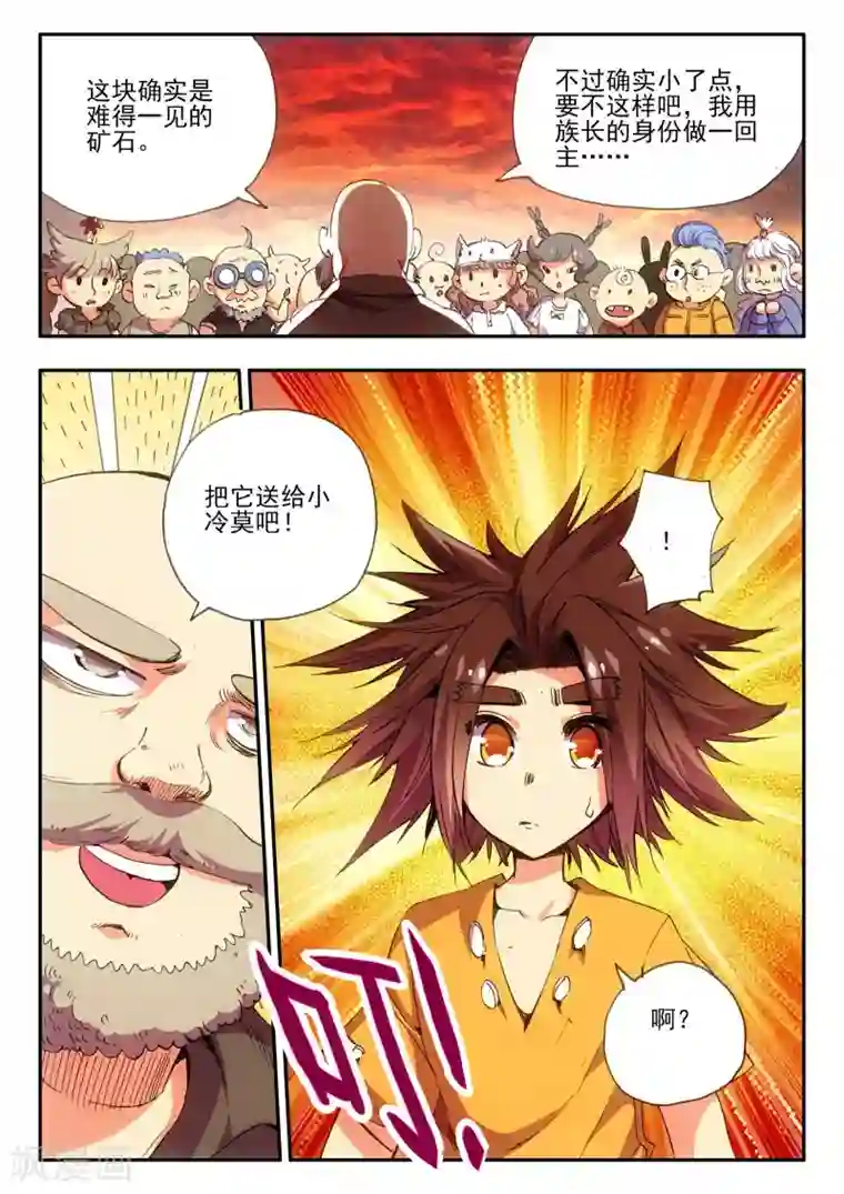 赤凰传奇第11话 绝大部分时候人品才是主角的第一身份象征