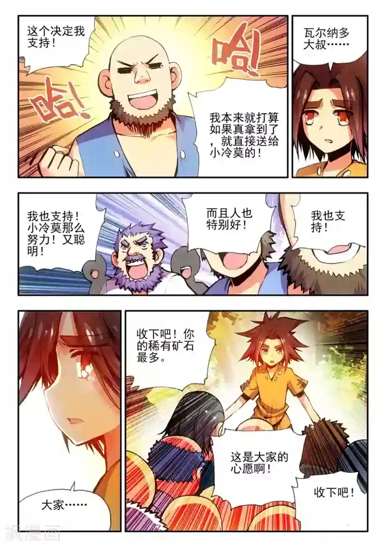 赤凰传奇第11话 绝大部分时候人品才是主角的第一身份象征