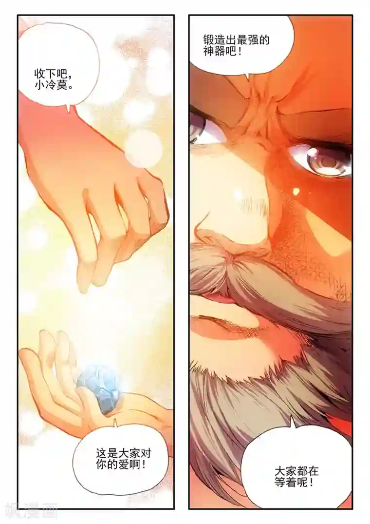 赤凰传奇第11话 绝大部分时候人品才是主角的第一身份象征