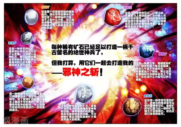 赤凰传奇第11话 绝大部分时候人品才是主角的第一身份象征