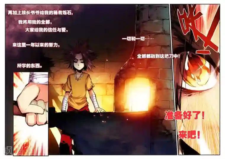 赤凰传奇第11话 绝大部分时候人品才是主角的第一身份象征