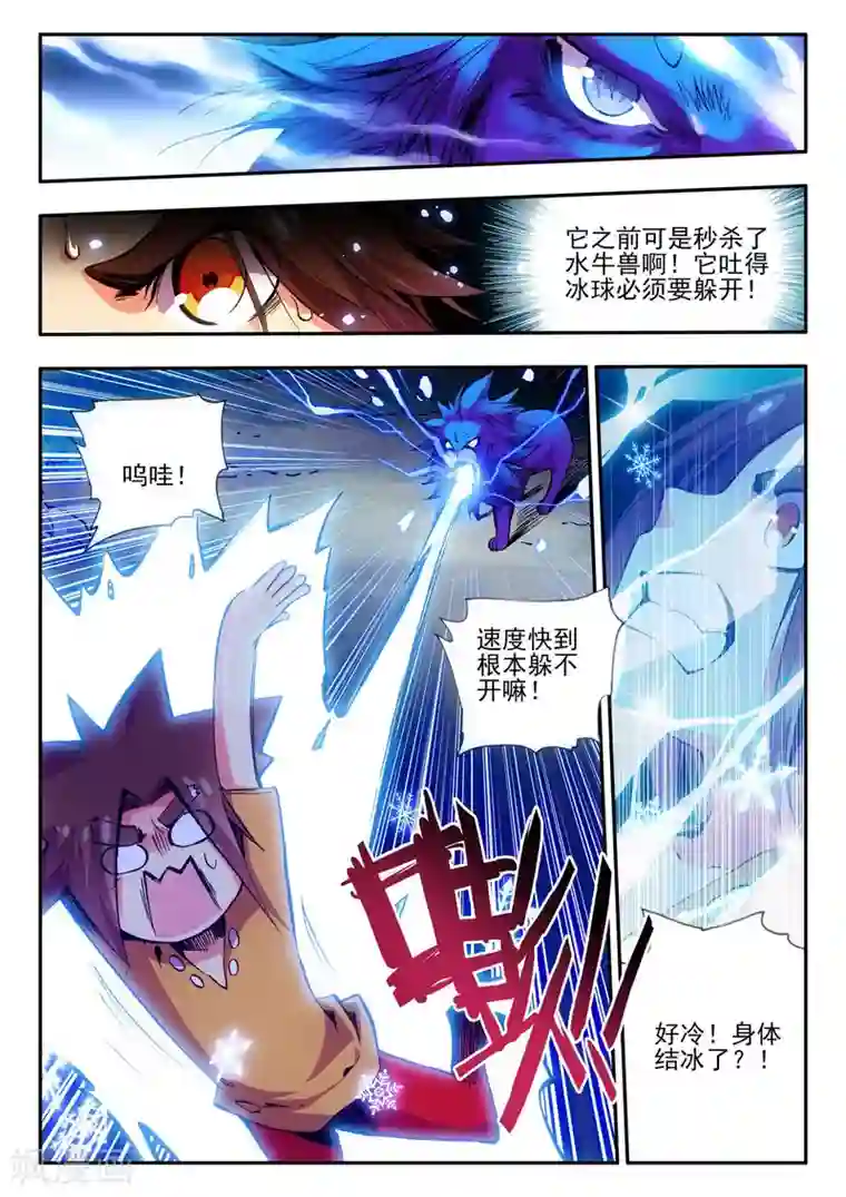 赤凰传奇第11话 绝大部分时候人品才是主角的第一身份象征