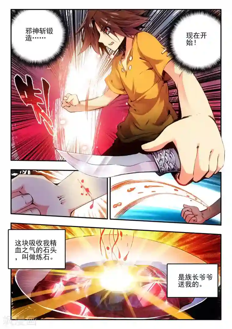 绑着男军人的扒开内裤第12话 谁说只有AB型血才能打造出神器！