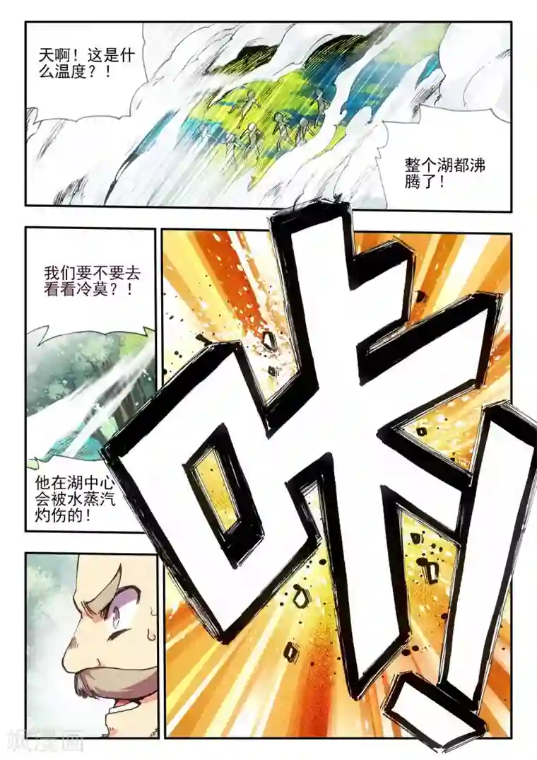 赤凰传奇第12话 谁说只有AB型血才能打造出神器！