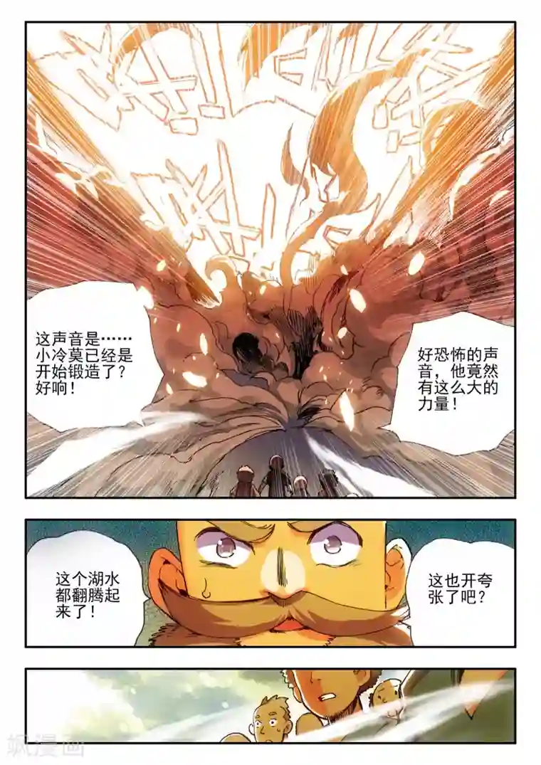 绑着男军人的扒开内裤第12话 谁说只有AB型血才能打造出神器！