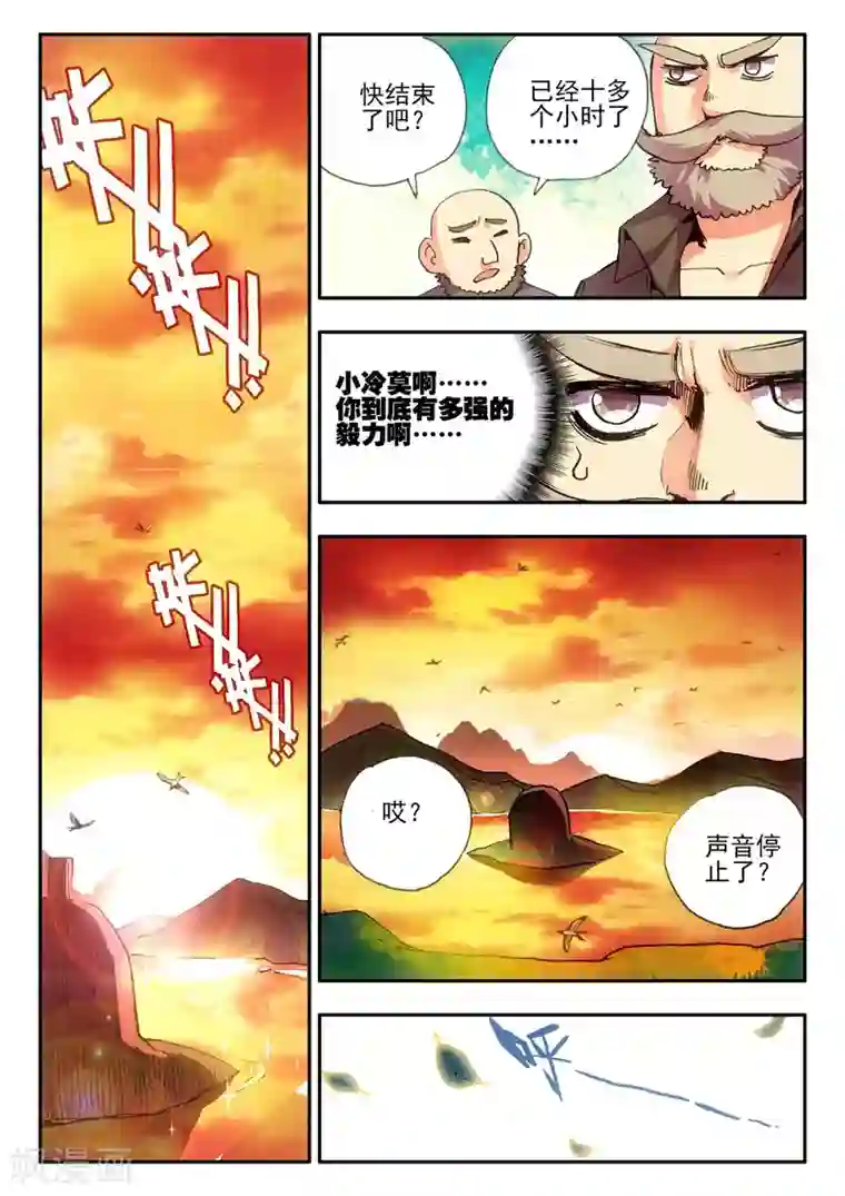 赤凰传奇第12话 谁说只有AB型血才能打造出神器！