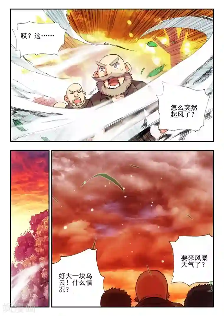 赤凰传奇第12话 谁说只有AB型血才能打造出神器！