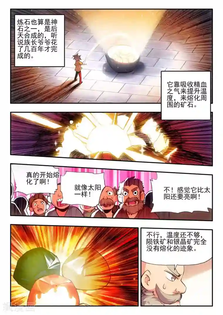 绑着男军人的扒开内裤第12话 谁说只有AB型血才能打造出神器！