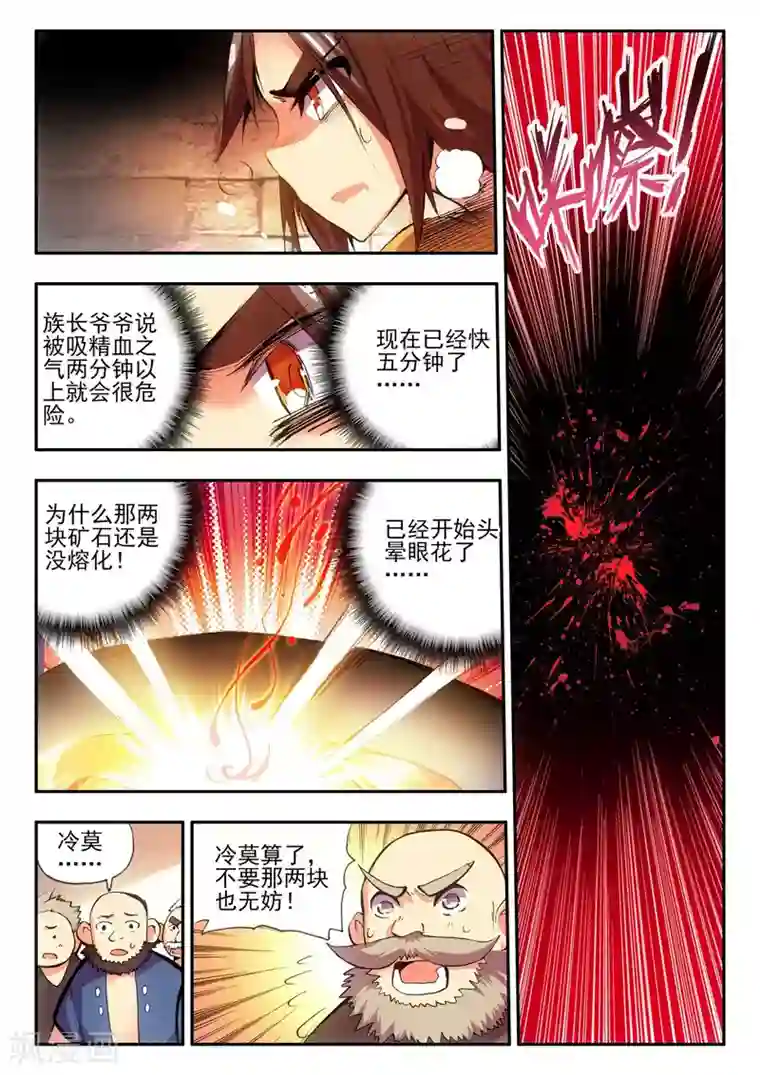 绑着男军人的扒开内裤第12话 谁说只有AB型血才能打造出神器！