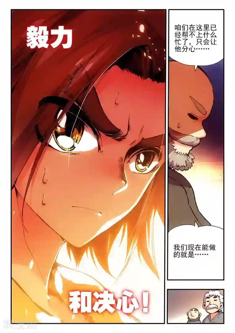 绑着男军人的扒开内裤第12话 谁说只有AB型血才能打造出神器！