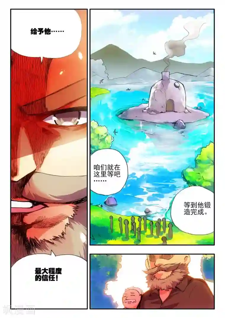 赤凰传奇第12话 谁说只有AB型血才能打造出神器！