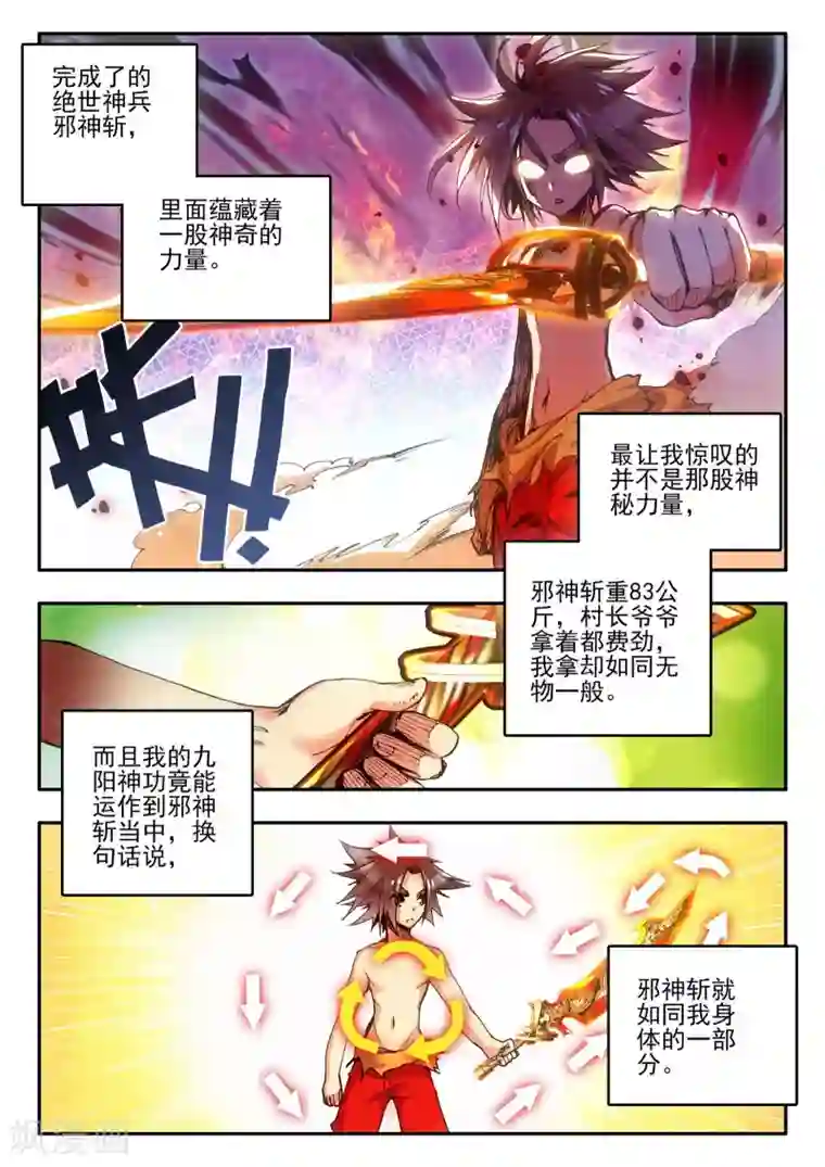 赤凰传奇第13话 我们仍能记住我从天而降的那个下午