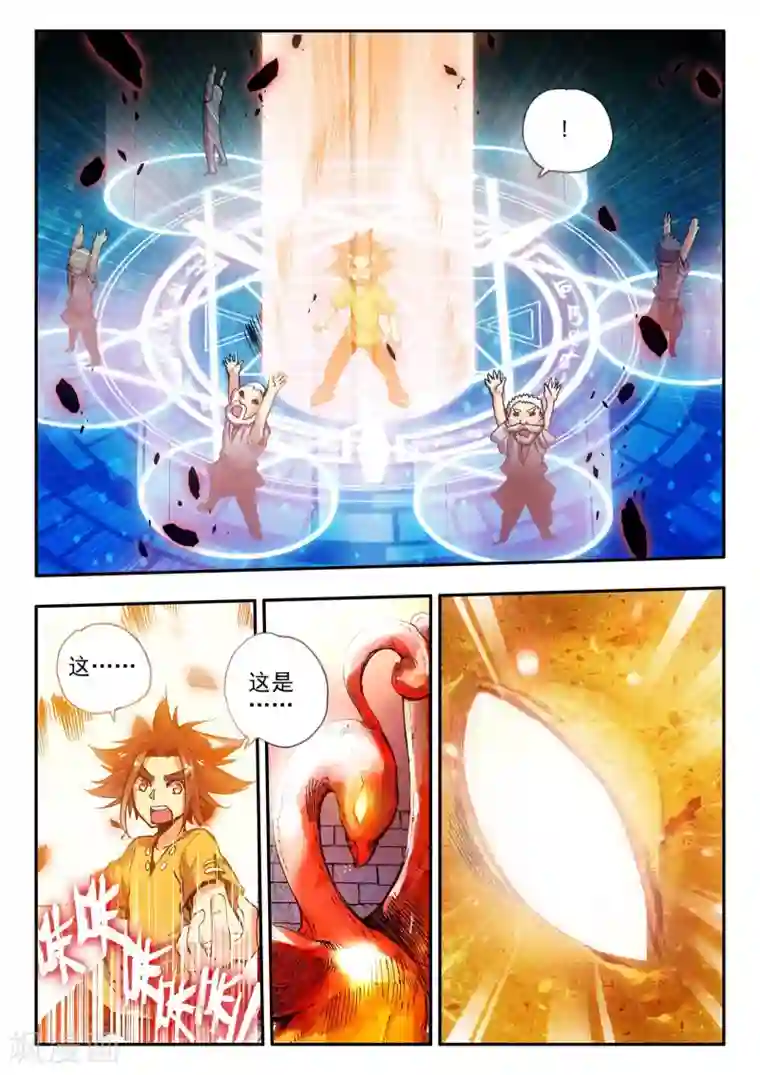 赤凰传奇第13话 我们仍能记住我从天而降的那个下午