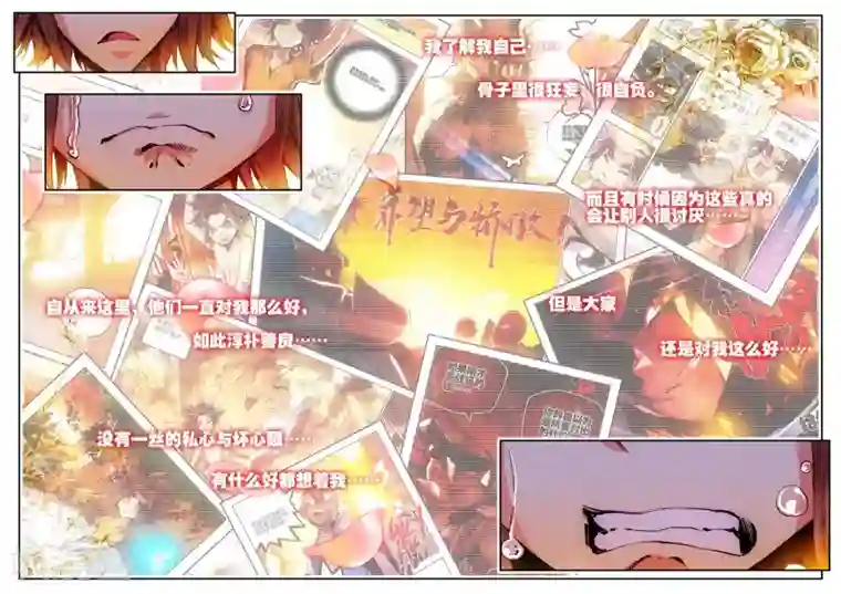 赤凰传奇第13话 我们仍能记住我从天而降的那个下午