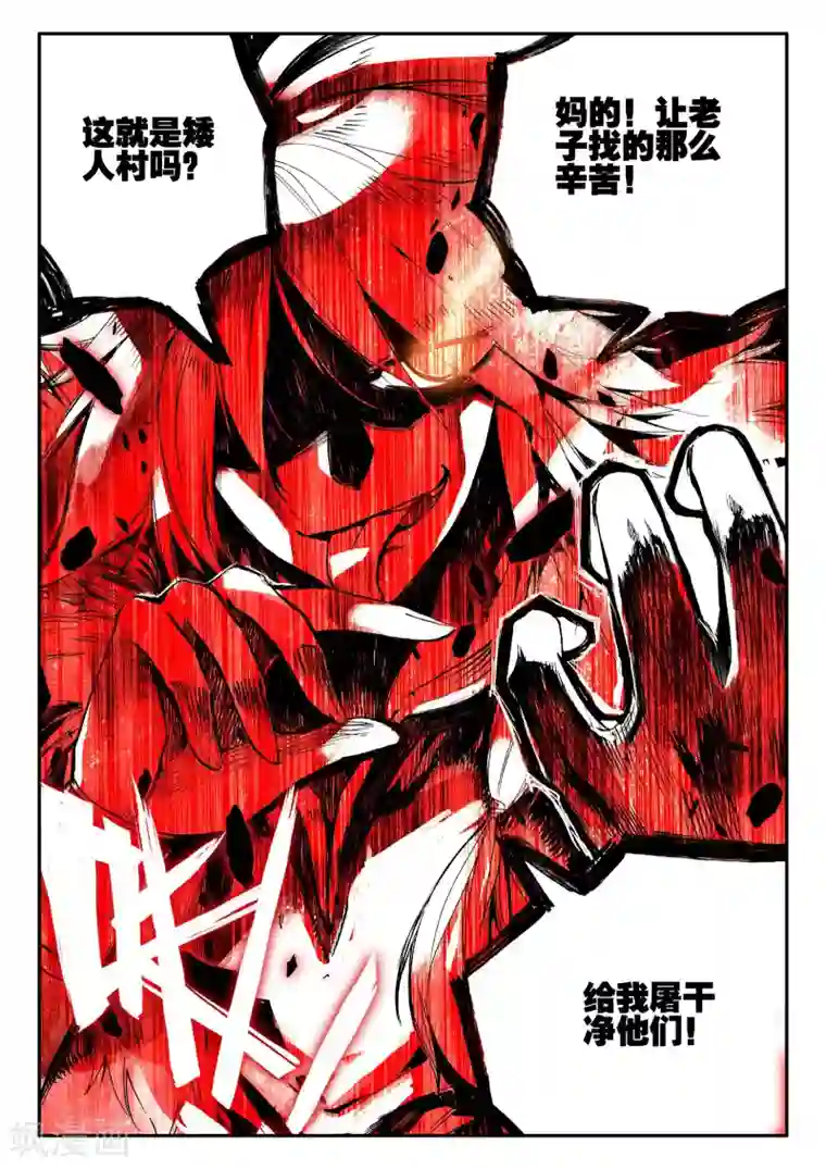 赤凰传奇第13话 我们仍能记住我从天而降的那个下午