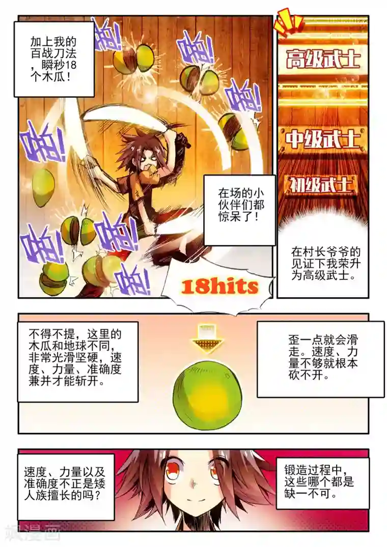 赤凰传奇第13话 我们仍能记住我从天而降的那个下午