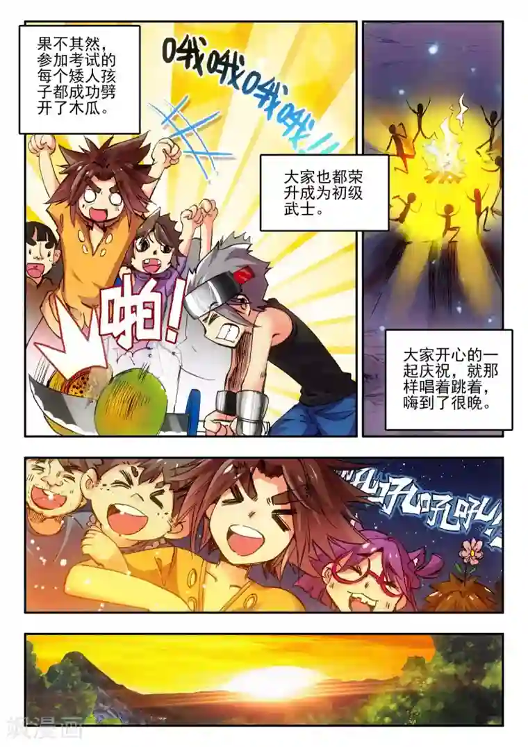 赤凰传奇第13话 我们仍能记住我从天而降的那个下午