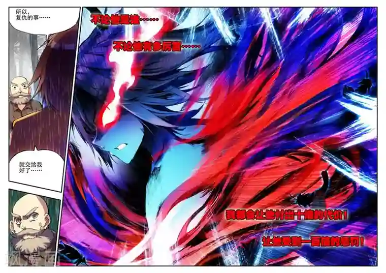 赤凰传奇第14话 痛！