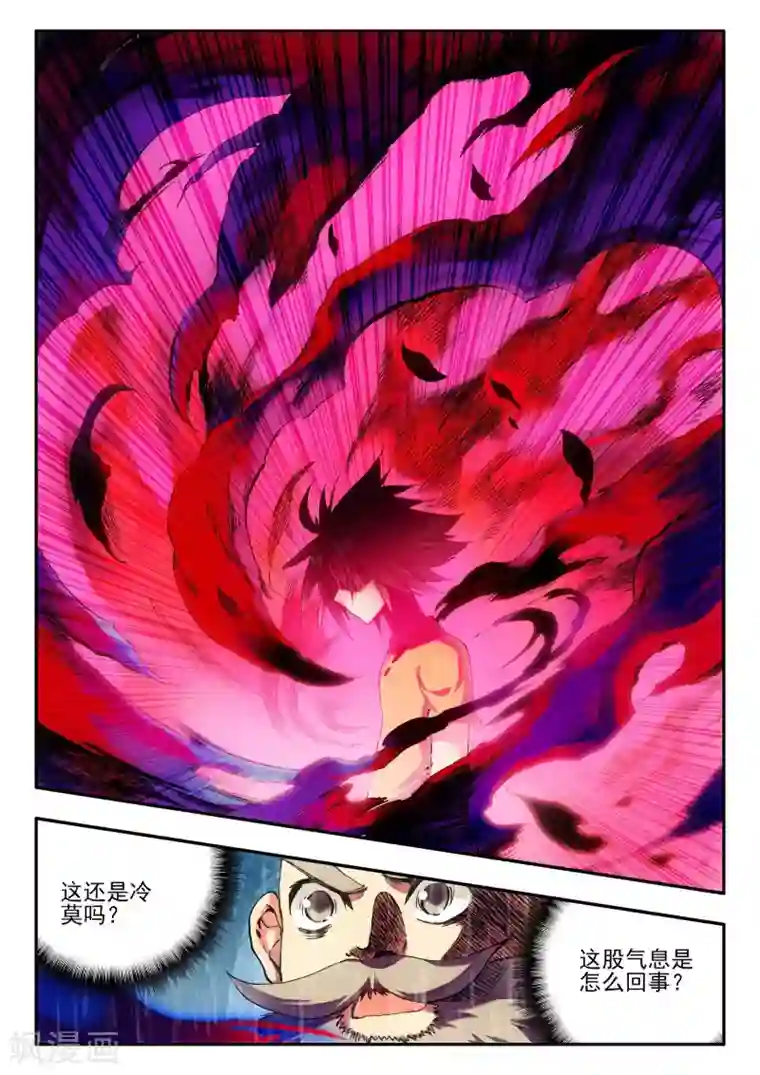 赤凰传奇第14话 痛！