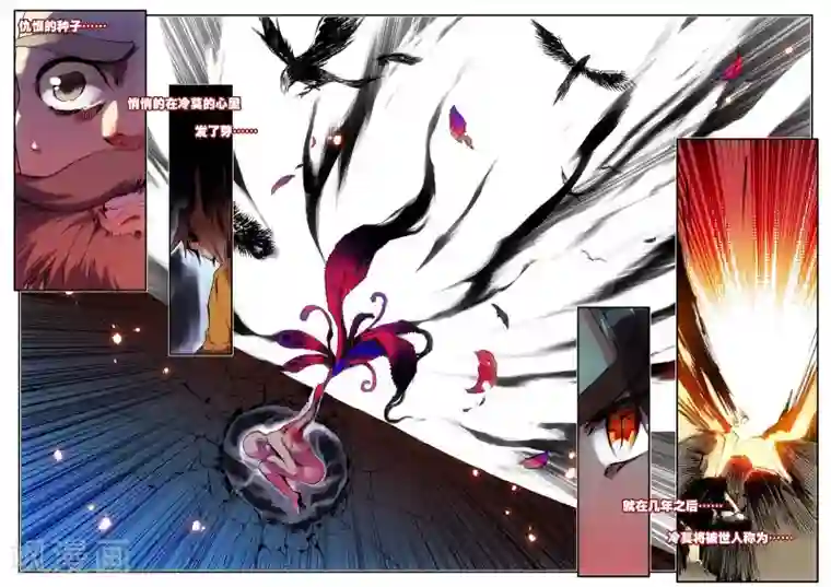 赤凰传奇第14话 痛！