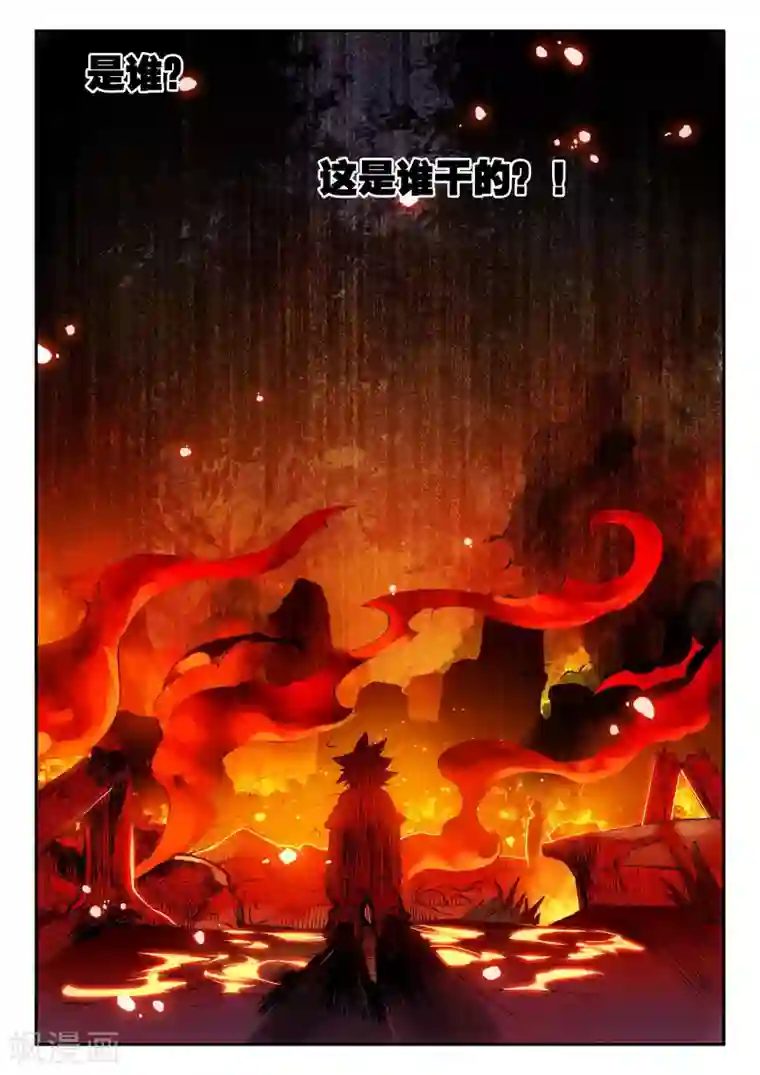 赤凰传奇第14话 痛！