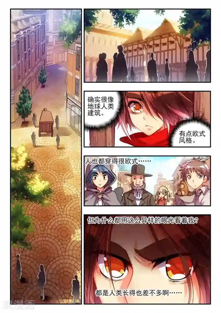 赤凰传奇第15话 如果卖萌有用的话还要警察做什么