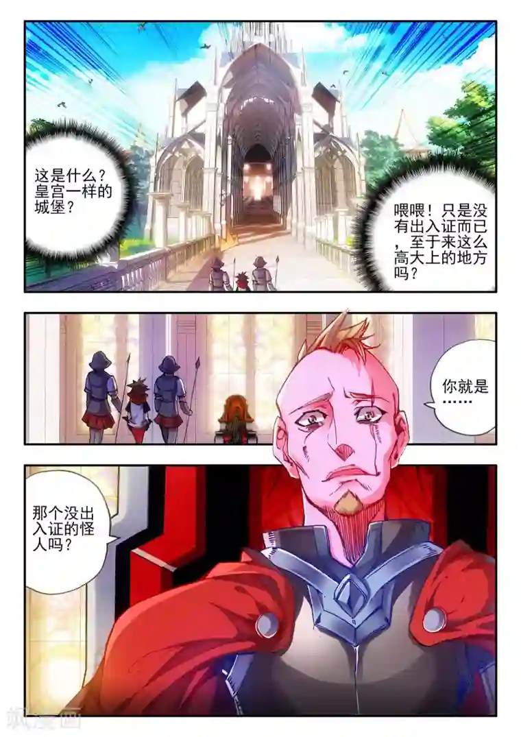 赤凰传奇第15话 如果卖萌有用的话还要警察做什么