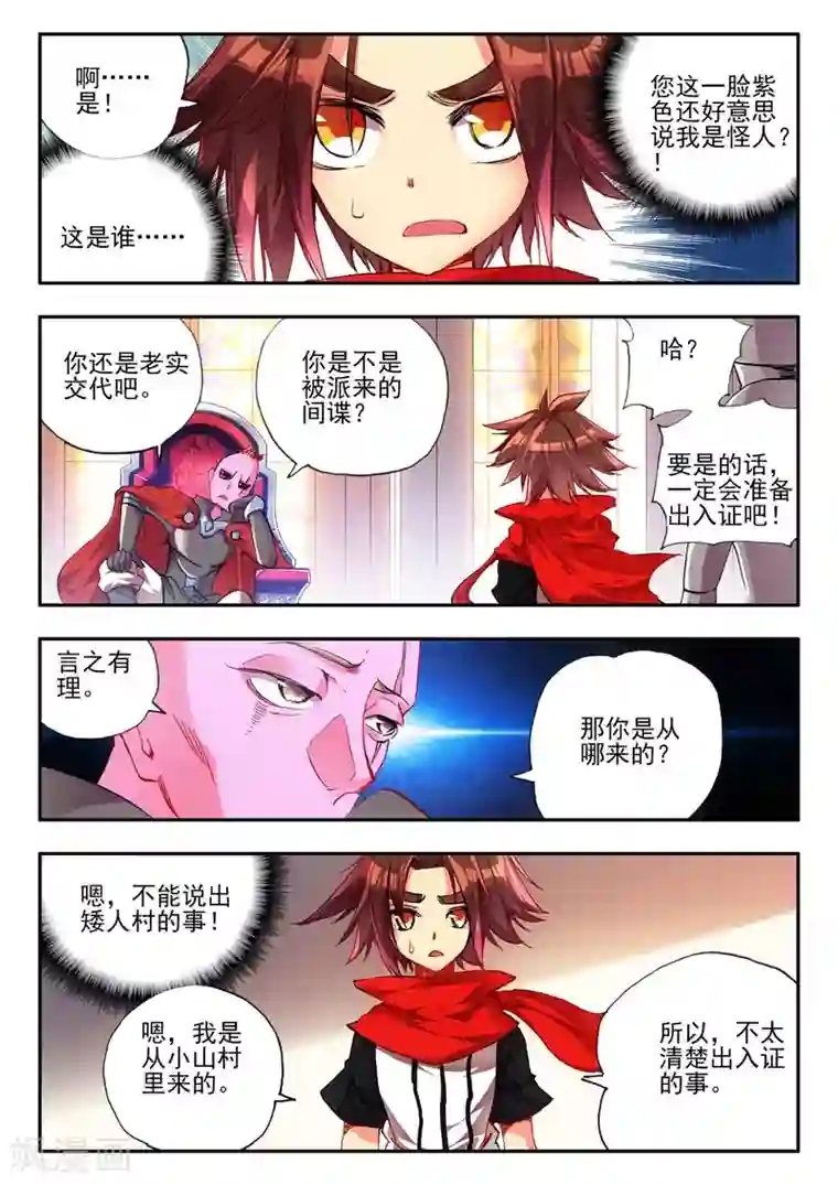 赤凰传奇第15话 如果卖萌有用的话还要警察做什么