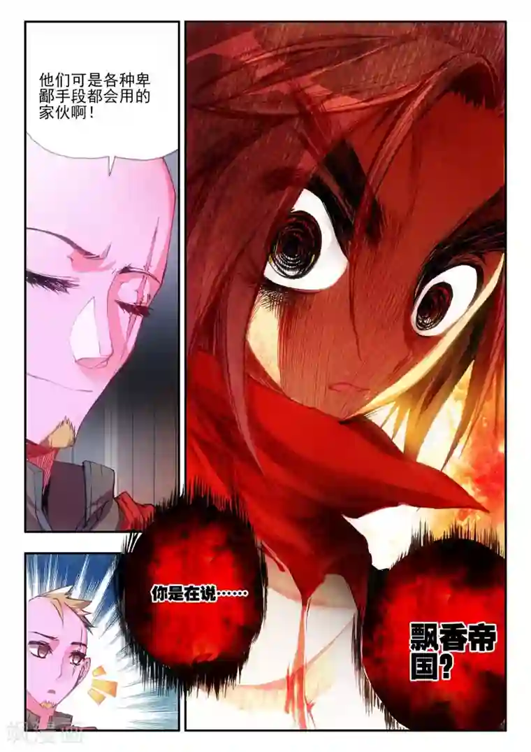 赤凰传奇第15话 如果卖萌有用的话还要警察做什么