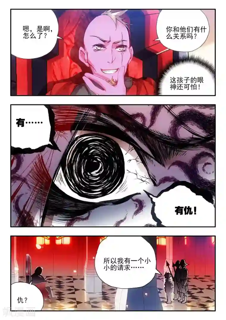 赤凰传奇第15话 如果卖萌有用的话还要警察做什么