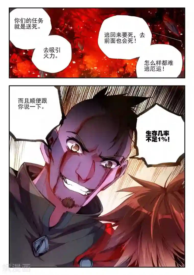 赤凰传奇第15话 如果卖萌有用的话还要警察做什么