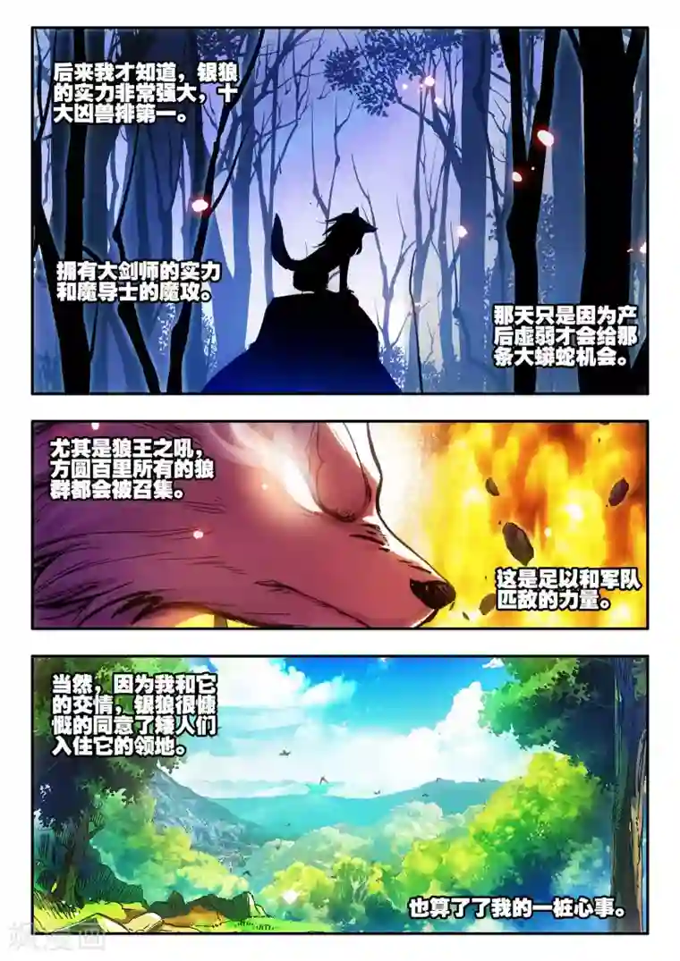 赤凰传奇第15话 如果卖萌有用的话还要警察做什么