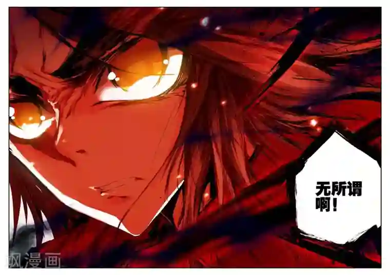 赤凰传奇第15话 如果卖萌有用的话还要警察做什么