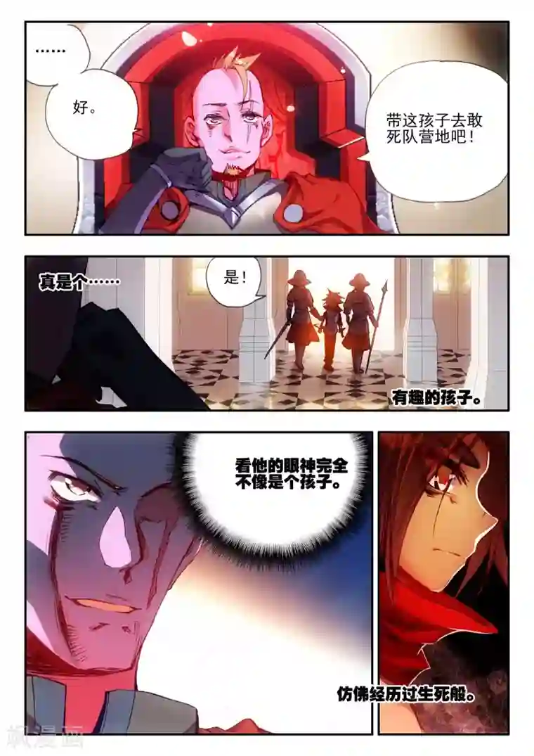 赤凰传奇第15话 如果卖萌有用的话还要警察做什么